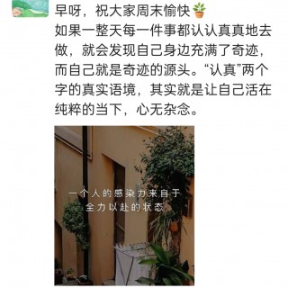 胡楚琪2023年的早安朋友圈合集img_20250301_142639.jpg
