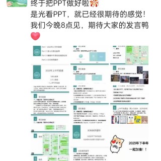 胡楚琪2023年的早安朋友圈合集img_20250228_113006.jpg