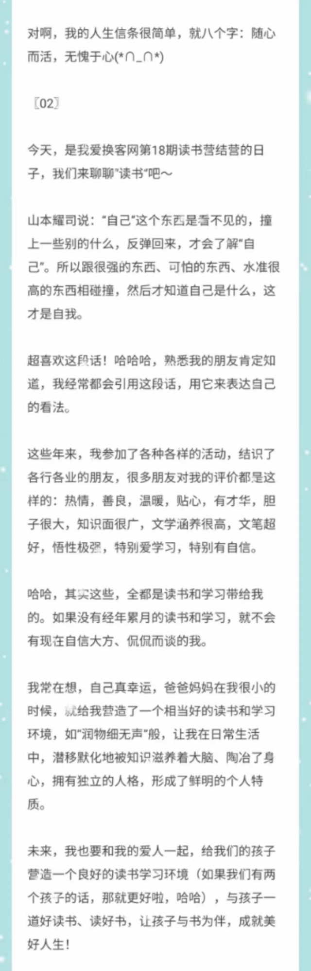 21天读书营第18期 毕业感言wechatimg720.jpeg