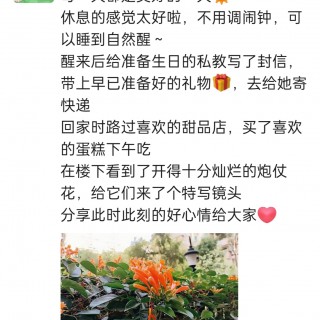 胡楚琪2024年的早安朋友圈合集img_20250303_143403.jpg