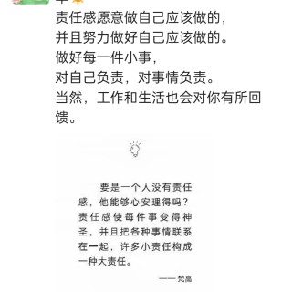 胡楚琪2023年的早安朋友圈合集img_20250228_095758.jpg