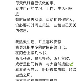 胡楚琪2023年的早安朋友圈合集img_20250228_110209.jpg