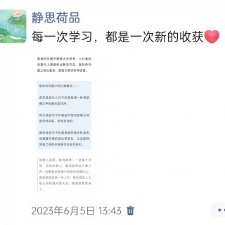 胡楚琪2023年的早安朋友圈合集img_20250228_110058.jpg