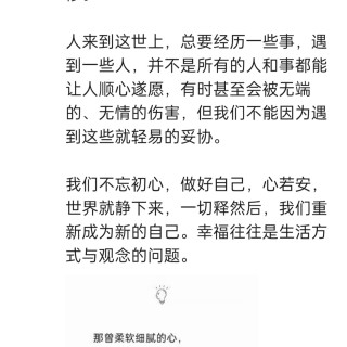 胡楚琪2023年的早安朋友圈合集img_20250228_110328.jpg