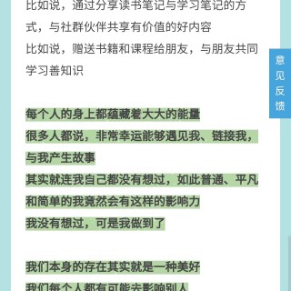 21天读书营第20期 毕业感言微信图片_20230530193839.jpg