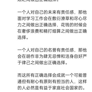 胡楚琪2024年的早安朋友圈合集img_20250303_122547.jpg