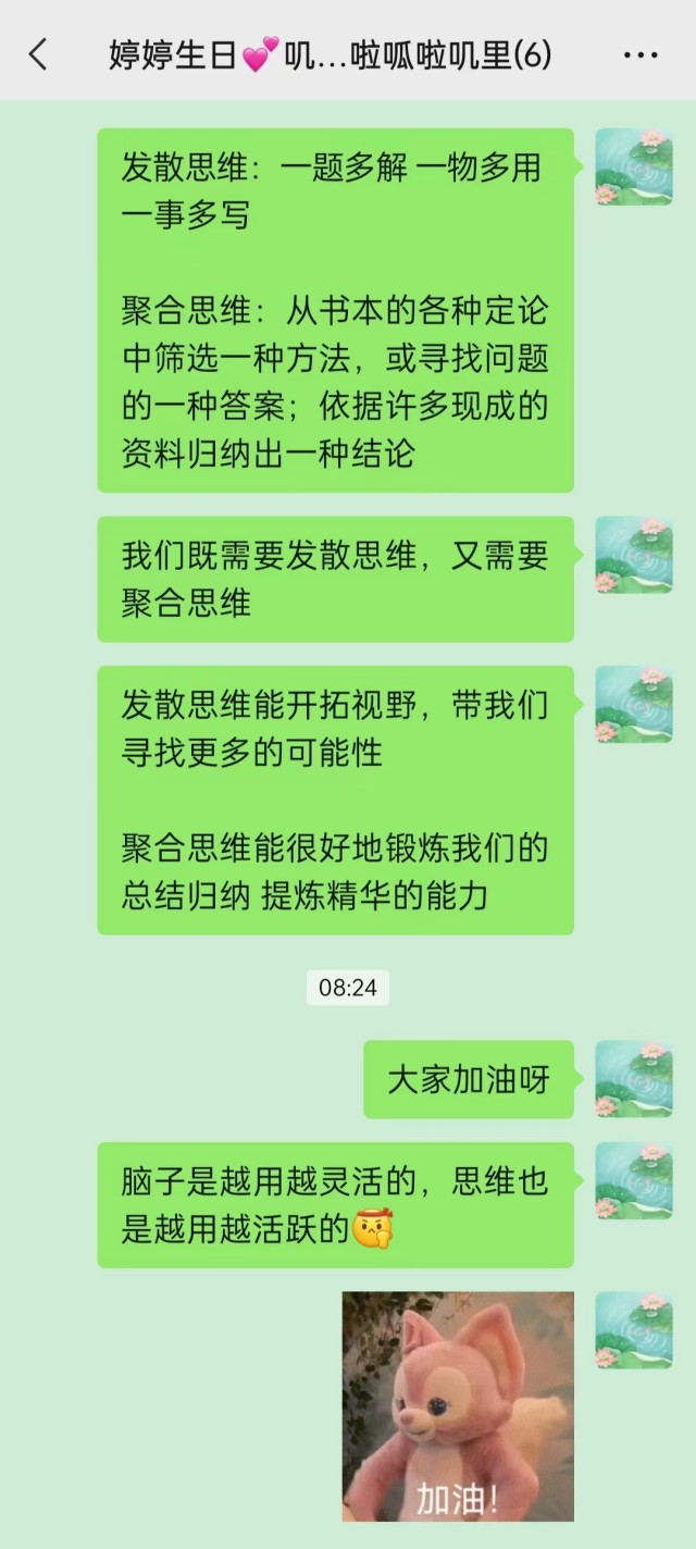 胡楚琪2023年的早安朋友圈合集mmexport1740808436369.jpg