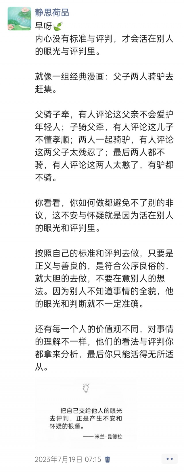 胡楚琪2023年的早安朋友圈合集img_20250228_114552.jpg