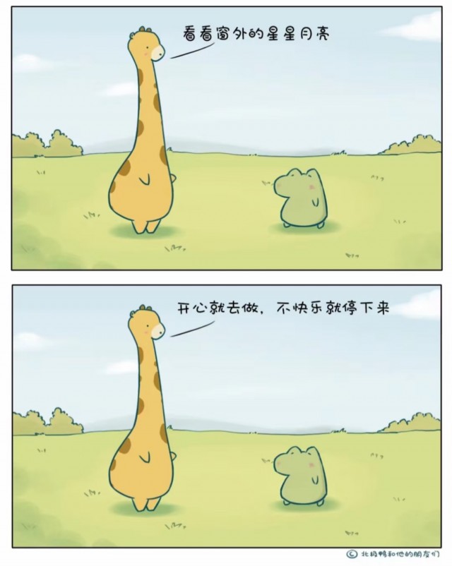 胡楚琪2023年的早安朋友圈合集mmexport1740733306132.jpg