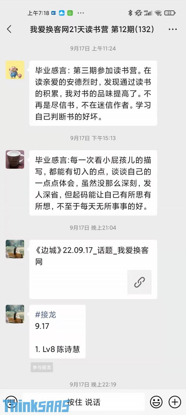 21天读书营第12期 毕业感言35351663850886_.pic.jpg