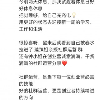 胡楚琪2023年的早安朋友圈合集img_20250228_104752.jpg