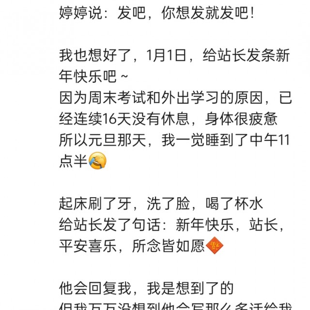 2025年发的与站长有关的朋友圈