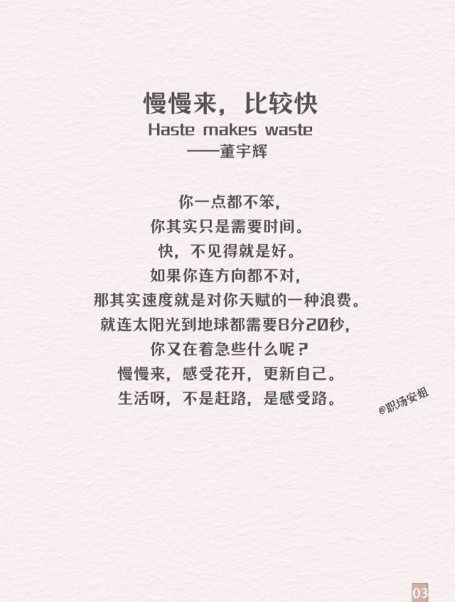 胡楚琪2023年的早安朋友圈合集mmexport1740712072805.jpg
