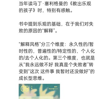 胡楚琪2024年的早安朋友圈合集img_20250303_143029.jpg