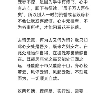 胡楚琪2023年的早安朋友圈合集img_20250228_114611.jpg