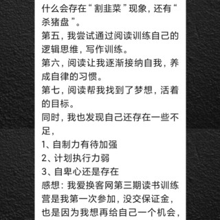 21天读书营第3期 毕业感言