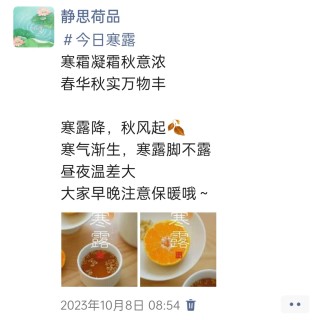 胡楚琪2023年的早安朋友圈合集img_20250228_171437.jpg