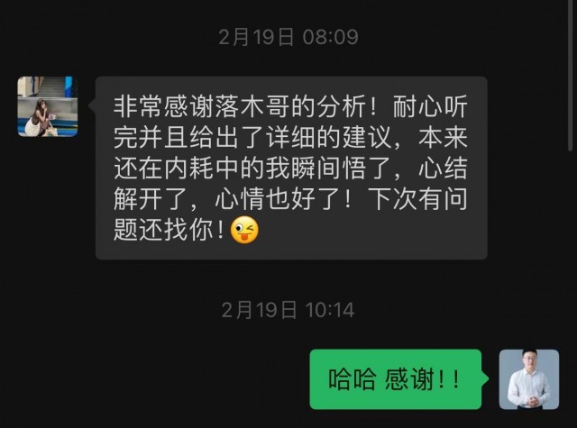 落木1对1心理咨询3.jpg