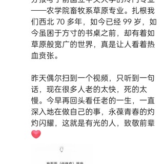 胡楚琪2023年的早安朋友圈合集img_20250228_095917.jpg