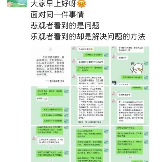 胡楚琪2023年的早安朋友圈合集img_20250301_140719.jpg