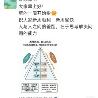 胡楚琪2024年的早安朋友圈合集img_20250303_112513.jpg