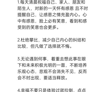 胡楚琪2023年的早安朋友圈合集img_20250301_140803.jpg