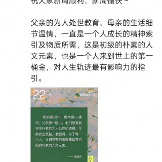 胡楚琪2024年的早安朋友圈合集img_20250303_115405.jpg