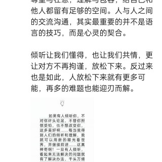 胡楚琪2023年的早安朋友圈合集img_20250301_140824.jpg