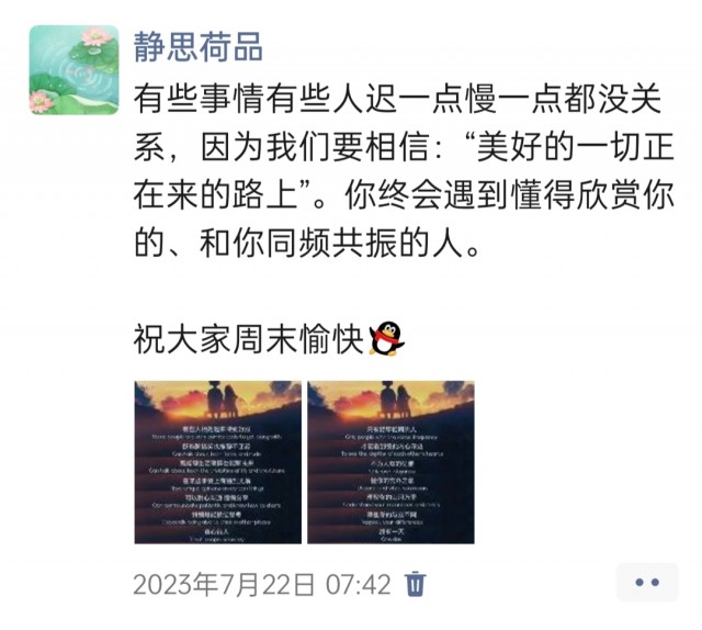 胡楚琪2023年的早安朋友圈合集img_20250228_114620.jpg