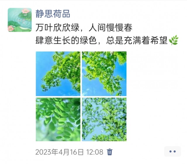 胡楚琪2023年的早安朋友圈合集img_20250228_100929.jpg