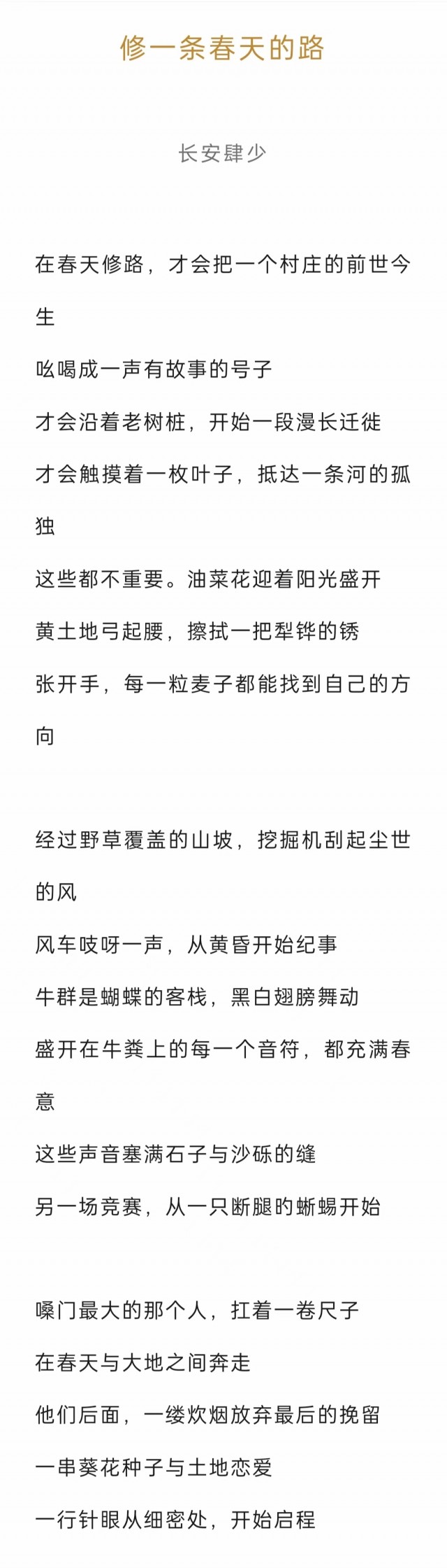 胡楚琪2024年的早安朋友圈合集mmexport1740983129537.jpg