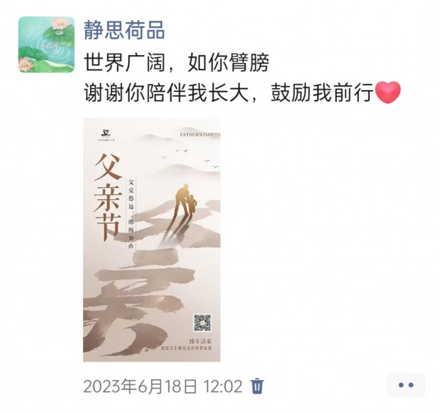 胡楚琪2023年的早安朋友圈合集img_20250228_111156.jpg