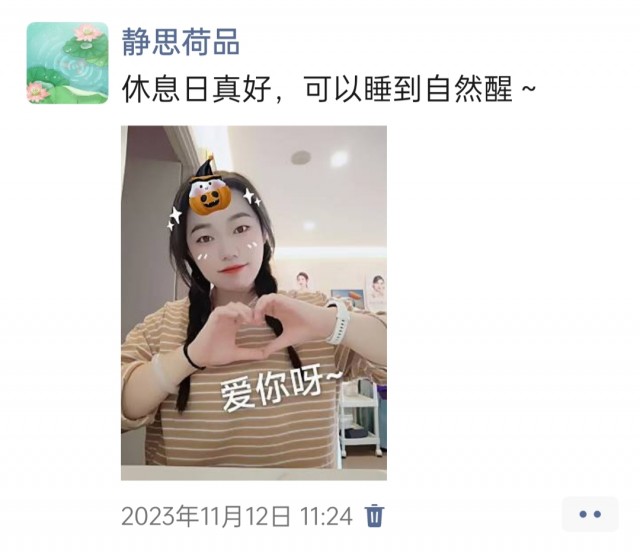 胡楚琪2023年的早安朋友圈合集img_20250301_140845.jpg
