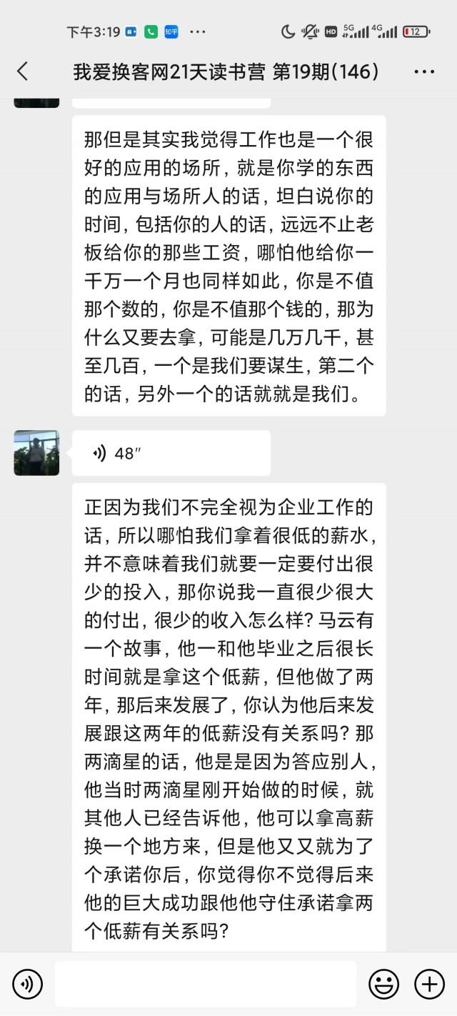 21天读书营第17期 毕业感言wechatimg730.jpeg