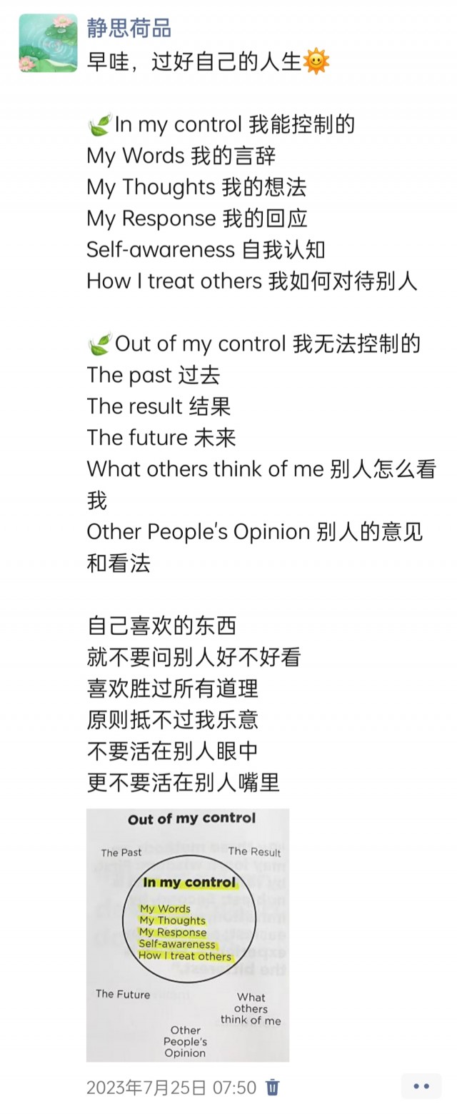 胡楚琪2023年的早安朋友圈合集img_20250228_114647.jpg