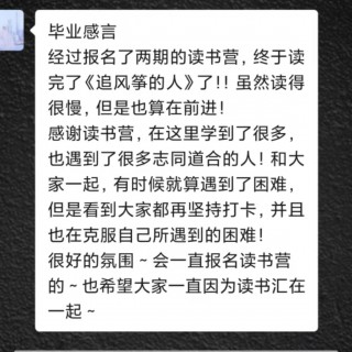 21天读书营第5期 毕业感言