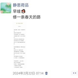 胡楚琪2024年的早安朋友圈合集img_20250303_143321.jpg