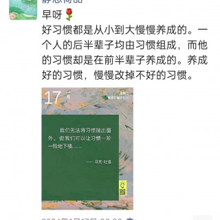 胡楚琪2024年的早安朋友圈合集img_20250303_115328.jpg