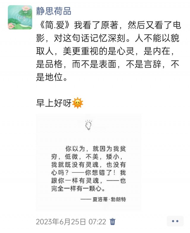 胡楚琪2023年的早安朋友圈合集img_20250228_111333.jpg