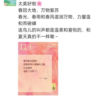 胡楚琪2024年的早安朋友圈合集img_20250303_143130.jpg