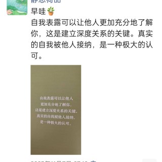 胡楚琪2023年的早安朋友圈合集img_20250301_140752.jpg