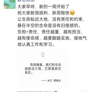 胡楚琪2023年的早安朋友圈合集img_20250301_161347.jpg