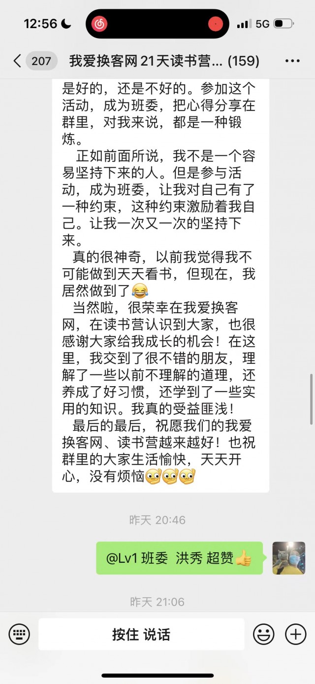 21天读书营第24期 毕业感言6241692643317_.pic.jpg