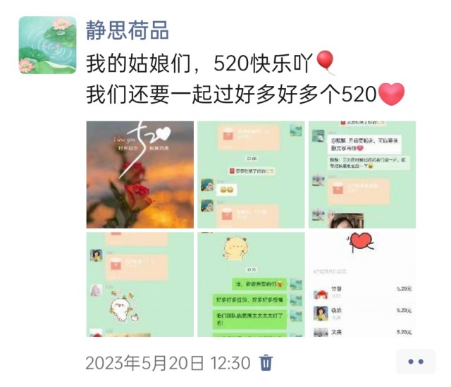 胡楚琪2023年的早安朋友圈合集img_20250228_104657.jpg