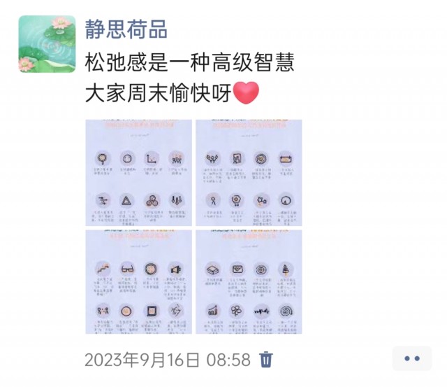 胡楚琪2023年的早安朋友圈合集img_20250228_155948.jpg
