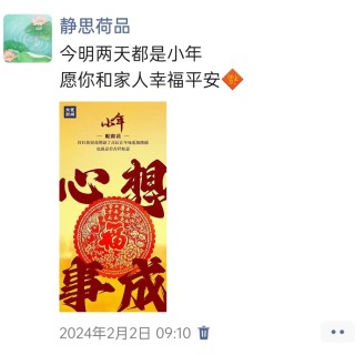 胡楚琪2024年的早安朋友圈合集img_20250303_143014.jpg