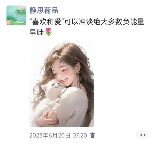 胡楚琪2023年的早安朋友圈合集img_20250228_111214.jpg
