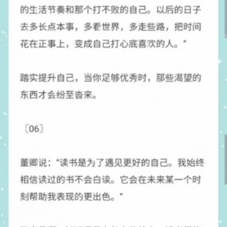 21天读书营第18期 毕业感言wechatimg722.jpeg