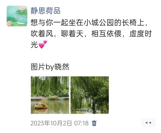 胡楚琪2023年的早安朋友圈合集img_20250228_171300.jpg