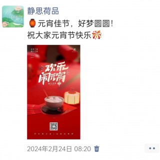 胡楚琪2024年的早安朋友圈合集img_20250303_143354.jpg